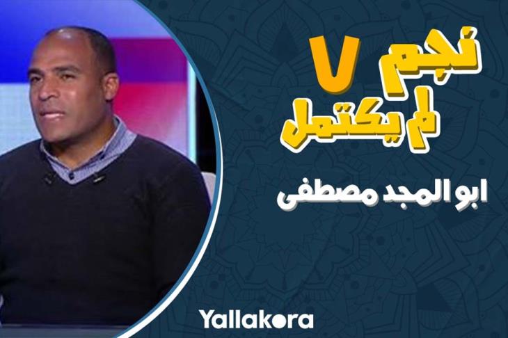 أبو المجد مصطفى أبو المجد مصطفى